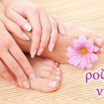 Manicure & pedicure στο Ροζ Νύχι