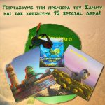 Κερδίστε δώρα από την ταινία "Οι περιπέτειες του Σάμμυ: Το μυστικό πέρασμα"