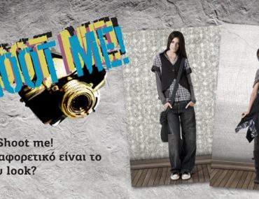 Διαγωνισμός Helmi - Shoot me!