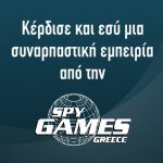 Διαγωνισμός Menslounge.gr - Spy Training Day