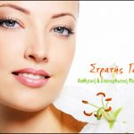 Botox προσώπου νέας γενιάς από τον Στρατή Γαβριήλ στο Κολωνάκι με μόλις 99€