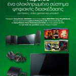 Μεγάλος διαγωνισμός Athinorama.gr