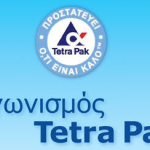 Διαγωνισμός Tetra Pak στο Facebook