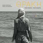 Χριστουγεννιάτικη κλήρωση CaptainBook.gr