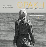 Χριστουγεννιάτικη κλήρωση CaptainBook.gr