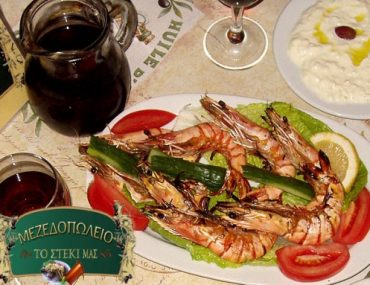 Γεύμα 2 ατόμων με γαρίδες με μόλις 23€