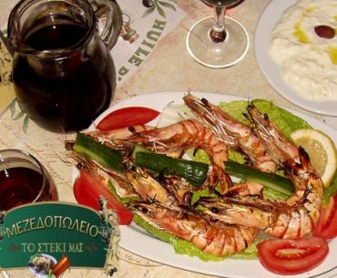 Γεύμα 2 ατόμων με γαρίδες με μόλις 23€