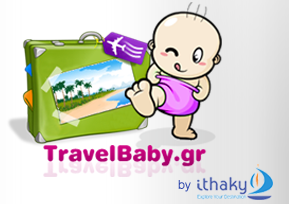 Διαγωνισμός TravelBaby από το Ithaky.gr