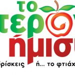 Κερδίστε προσκλήσεις για την ταινία "Το έτερον ήμισυ"