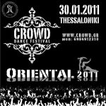Κερδίστε προσκλήσεις για το CROWD Dance Festival
