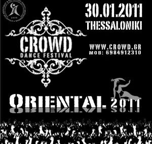Κερδίστε προσκλήσεις για το CROWD Dance Festival