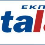 Διαγωνισμός Datalabs με δώρο σεμινάριο