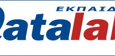 Διαγωνισμός Datalabs με δώρο σεμινάριο