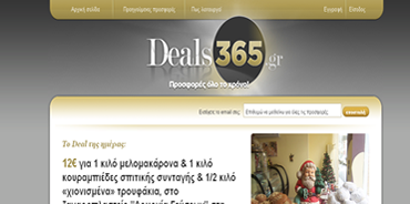 Διαγωνισμός από το Deals365.gr