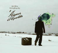 Κερδίστε προσκλήσεις για Δεληβορία στο Μετρό