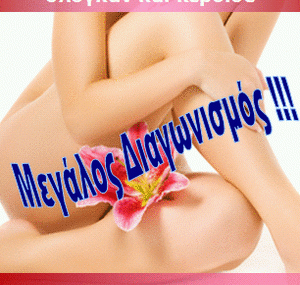 Διαγωνισμός BeBeautiful.gr με δώρα αξίας 15.000€