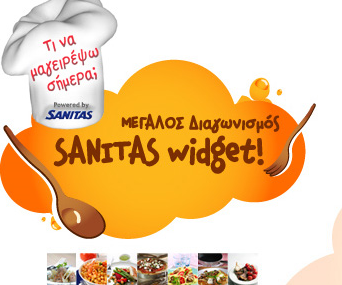 Μεγάλος διαγωνισμός SANITAS Widget