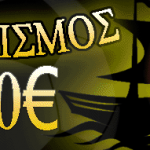 Διαγωνισμός ShipBET.com, κερδίστε μετρητά