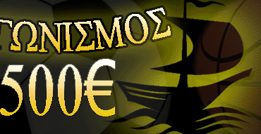 Διαγωνισμός ShipBET.com, κερδίστε μετρητά