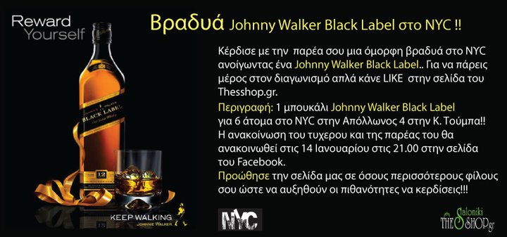 diagonismos-thesshop Διαγωνισμός από το Thesshop.gr