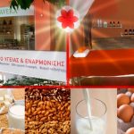 Τεστ Τροφικής Δυσανεξίας με μόλις 49€