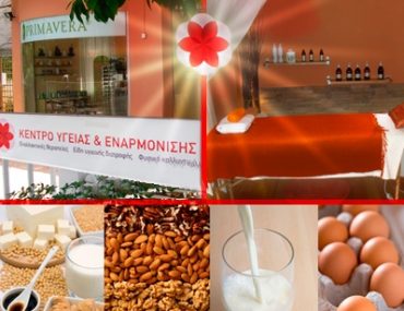 Τεστ Τροφικής Δυσανεξίας με μόλις 49€