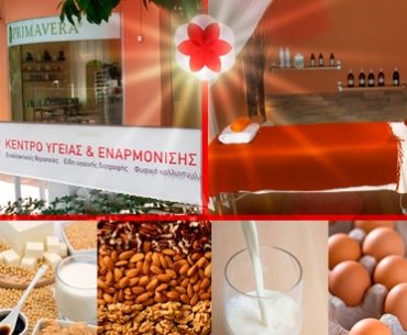 Τεστ Τροφικής Δυσανεξίας με μόλις 49€