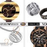 έκπτωση για αγορά επώνυμων ρολογιών & κοσμημάτων