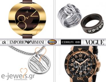 έκπτωση για αγορά επώνυμων ρολογιών & κοσμημάτων