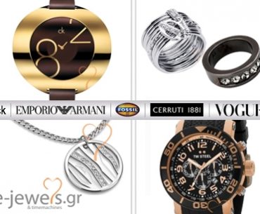 έκπτωση για αγορά επώνυμων ρολογιών & κοσμημάτων