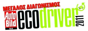 Διαγωνισμός Ecodriver 2011 από την Autobild Hellas
