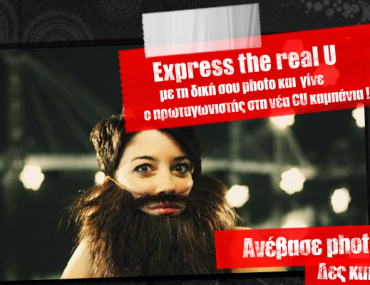 Διαγωνισμός "Express the real U" από το Vodafone CU