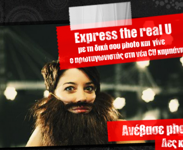 Διαγωνισμός "Express the real U" από το Vodafone CU