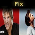 Κερδίστε προσκλήσεις για Νίνο και Νίκο Οικονομόπουλο στο FIX