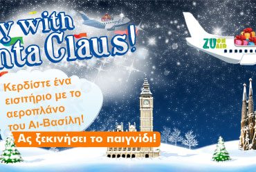 Διαγωνισμός "Fly with Santa Claus" από την Blue Air