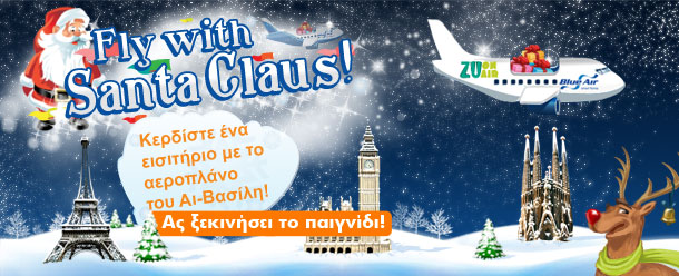 fly-with-santa-claus-blue-air Διαγωνισμός "Fly with Santa Claus" από την Blue Air