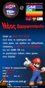 Κερδίστε προσκλήσεις για την Game On 2.0