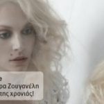 Κερδίστε προσκλήσεις για το 5ο HOL web concert