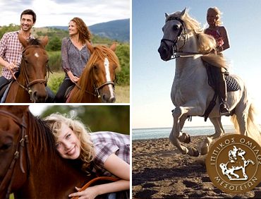 Μάθημα ιππασίας