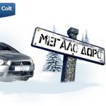 Μεγάλος διαγωνισμός Alpha Bank