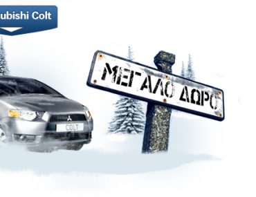 Μεγάλος διαγωνισμός Alpha Bank