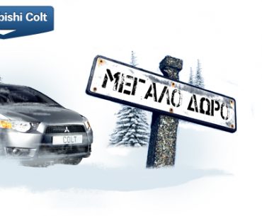 Μεγάλος διαγωνισμός Alpha Bank