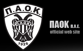 Διαγωνισμός με δώρο υποτροφίες πληροφορικής για οπαδούς του ΠΑΟΚ