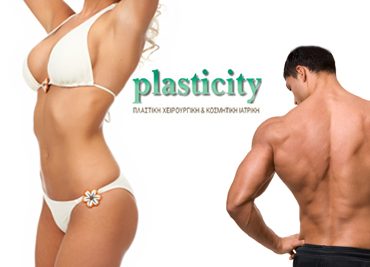 Plasticity στη Γλυφάδα