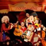 Κερδίστε προσκλήσεις για την παράσταση «Ο Πουλτσινέλα και το γελαστό δάσος»