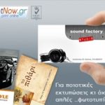 PrintNow.gr