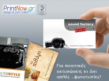 PrintNow.gr