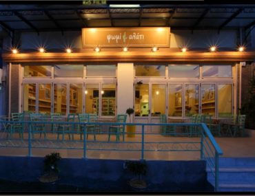 Διαγωνισμός psichogios.gr με δώρο γεύμα στο ΨΩΜΙ & ΑΛΑΤΙ