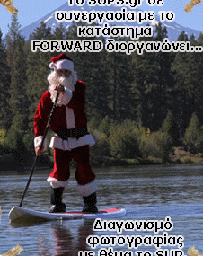 Φωτογραφικός διαγωνισμός από το sups.gr