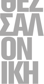 Διαγωνισμός Φωτογραφίας "Θεσσαλονίκη 2012"